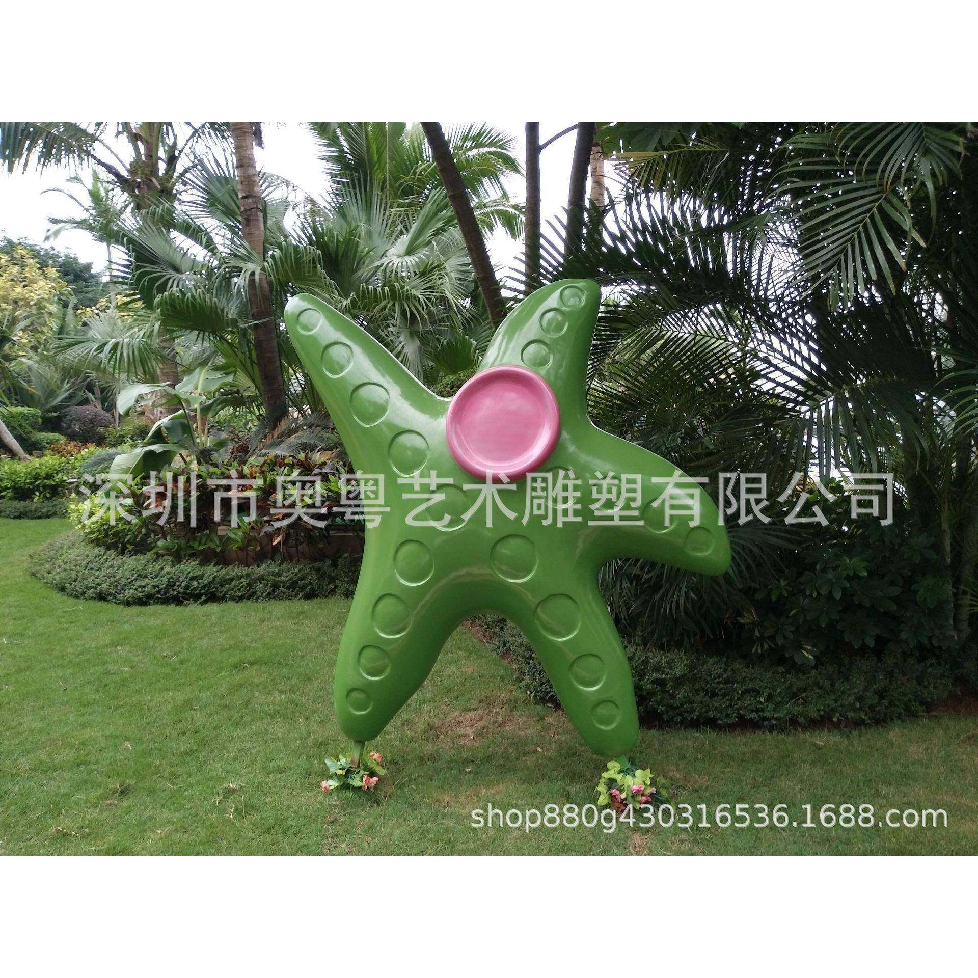 简约现代玻璃钢草坪装饰商业步行街海洋海星景观园林雕塑纤维摆件,纺织面料/辅料/配套,纺织机械配件,淘宝优惠券,粉丝福利购,淘宝优惠卷