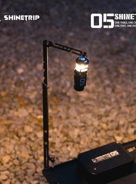 山趣户外05系伸缩灯架便携灵活调节不锈钢扁平式露营照明桌面灯挂