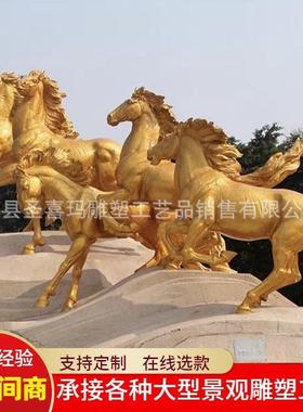 大型纯铜铸铜八骏马奔马雕塑铜雕蒙古马马踏飞燕广场园林景观摆件