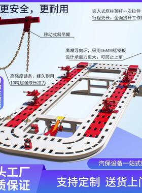 立拓锰钢板大梁校正仪车身开孔钣金矫正维修平台汽车大梁校正仪