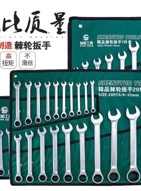 珍珠镍梅开两用棘轮扳手