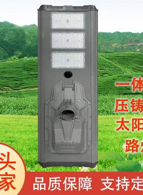 一体化太阳能路灯庭院灯户外雷达感应铝材太阳能灯新款路灯头
