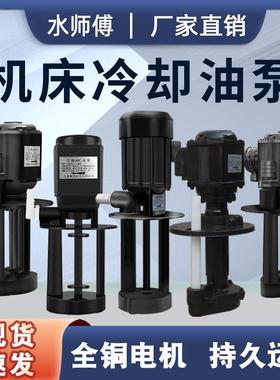 DBABJCB机床冷却泵380V220V磨床油泵线切割循环泵三相高压液下泵