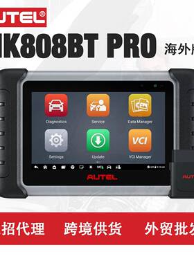 道通AUTELMK808BTPRO汽车诊断仪检测电脑ECU解码错误清除海