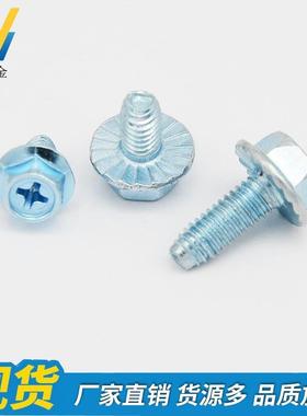 十字槽六角头法兰面三角牙自攻锁紧螺钉/带垫头螺丝M5M6镀锌