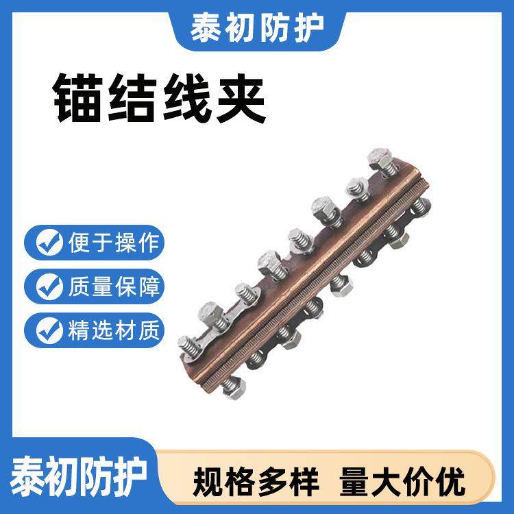 柔性接触网零部件铁路接头连接线夹铁建电气化接触线接头线夹,纺织面料/辅料/配套,纺织机械配件,淘宝优惠券,粉丝福利购,淘宝优惠卷