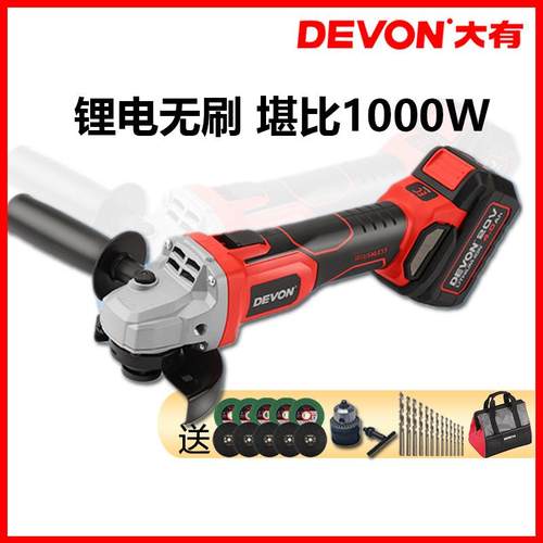 锂电充电角磨机无刷多功能磨光切割机抛光打磨机家用DAG