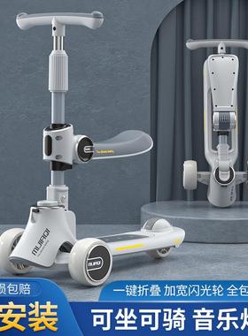 儿童滑板车2-5-8-10岁可坐三合一滑板车男女宝宝踏板溜溜车