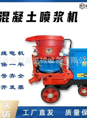混凝土砂浆水泥喷浆机柴油款地铁隧道加固喷射机防爆干喷式喷浆机