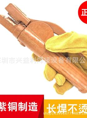 金象电焊钳500A焊把钳老金象电焊钳500A国标4MM厚纯铜芯金象焊钳