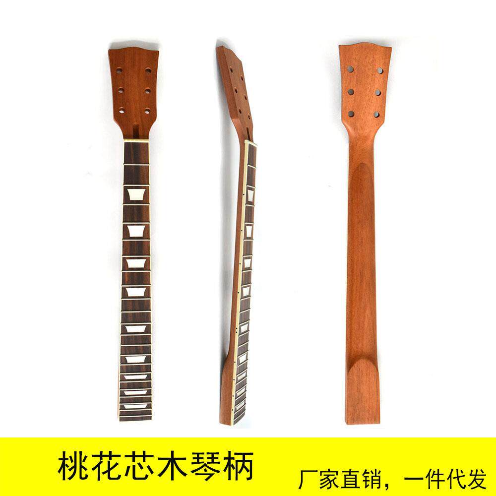 LP22品玫瑰木指板琴颈琴柄6弦开放式电吉他乐器配件