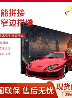 46/55/65寸液晶拼接屏电视墙超窄边安防监控显示器高清会LED屏幕