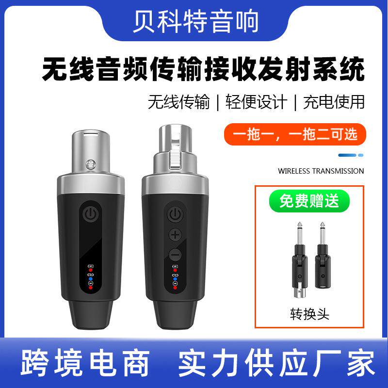 新款2.4G无线手雷系统有线转无线电容/动圈麦克风支持48V电源