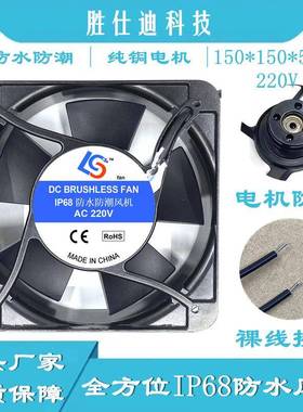 胜仕迪220V5叶工业加湿器沙盘雾气机消毒机15厘米全防水风机