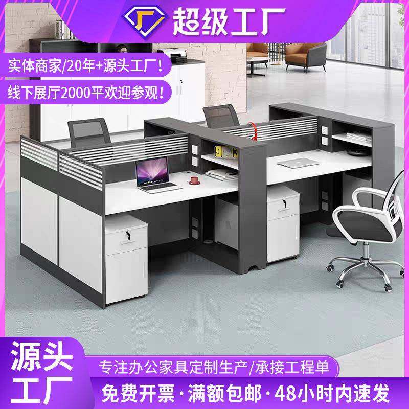 工位桌四人位职员桌椅组合屏风简约现代多人组合隔断,特色手工艺,其他特色工艺品,淘宝优惠券,粉丝福利购,淘宝优惠卷