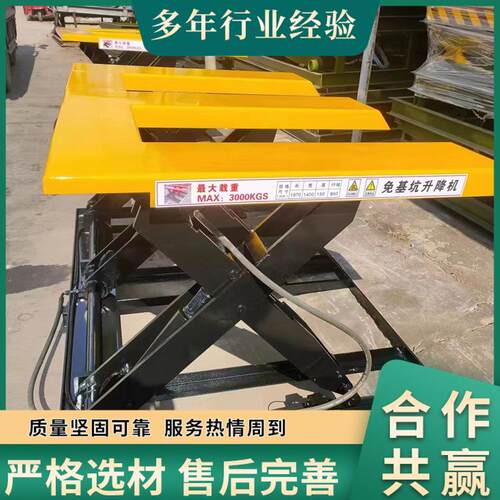 自动感应剪叉式加厚升降机载重三吨货物举升平台起重机器