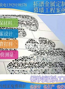 铝冲孔板吊顶幕墙铝单板冲孔镂空金属建筑材料冲孔板案例