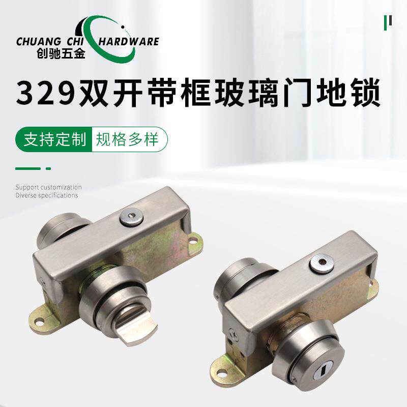 有框玻璃门地锁写字楼大门商场商铺用不锈钢铝合金门地锁