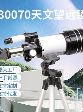 天文望远镜专业观星30070拍照高清高倍天文望远镜
