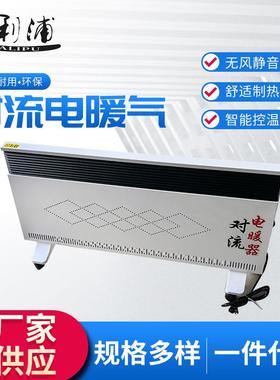 对流式电暖器防水电暖气电暖器电采暖取暖器商用办公对型流式对流