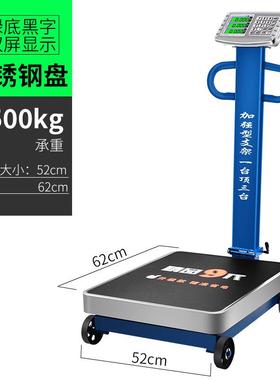 至尊手推带轮子600KG折叠磅秤电子称台秤300公斤计