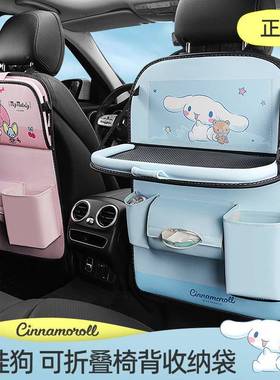 汽车车载收纳挂袋多功能椅背置物袋卡通可爱玉桂狗椅背后座带桌板