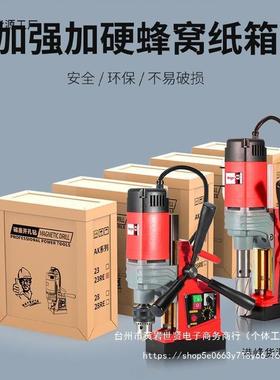 工业级220V大功率磁力钻小型攻丝强磁吸台钻空心钻打孔机钢板直销