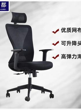 办公椅员工椅人体工学椅会议椅电脑椅网布靠背升降转椅休闲培训椅