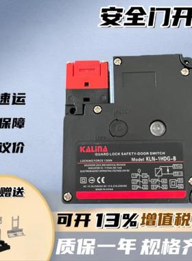 安全门开关KLN-1AFG-B2AFG4AFG-BS1AFA2AFA-B4S1AFA-B