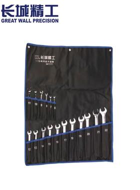 长城17件专业级两用扳手组套工业级（6-22mm）321117