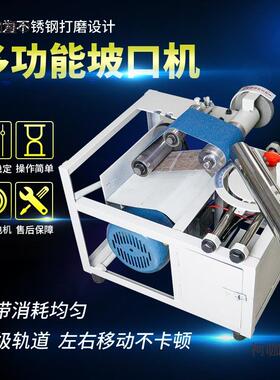 电动坡口机便捷式不锈钢圆管磨口机楼梯扶手斜口滑动工作台麦太保