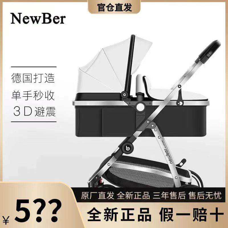 newber纽贝耳婴儿推车轻便折叠可坐躺高景观新生儿双向宝宝手推车,特色手工艺,其他特色工艺品,淘宝优惠券,粉丝福利购,淘宝优惠卷