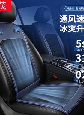 汽车坐垫夏凉透气智能风扇座椅垫12V24V货车四季通用通风制冷座垫