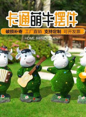 玻璃钢彩绘牛雕塑萌牛乐队绿植雕塑公园卡通草皮牛摆件玻璃钢造型