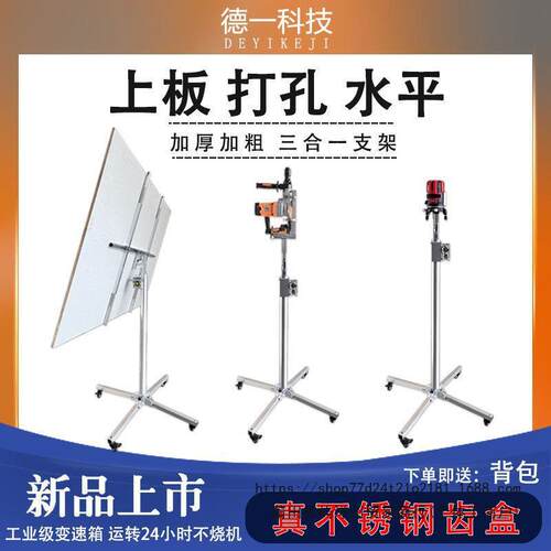 石膏板吊顶升降机木工装修支架封板神器工具手摇电动三合一功能
