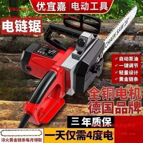电锯家用插电220V多功能手持伐木锯大功率电链锯插电式砍柴链条锯