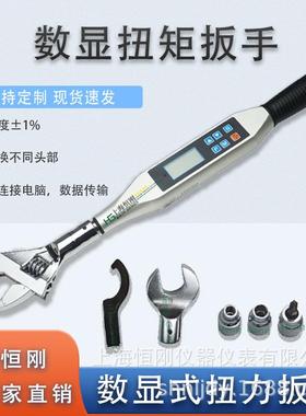 无线数显式扭力扳手无线传输数显扭矩扳手多工位扭矩检测扳手