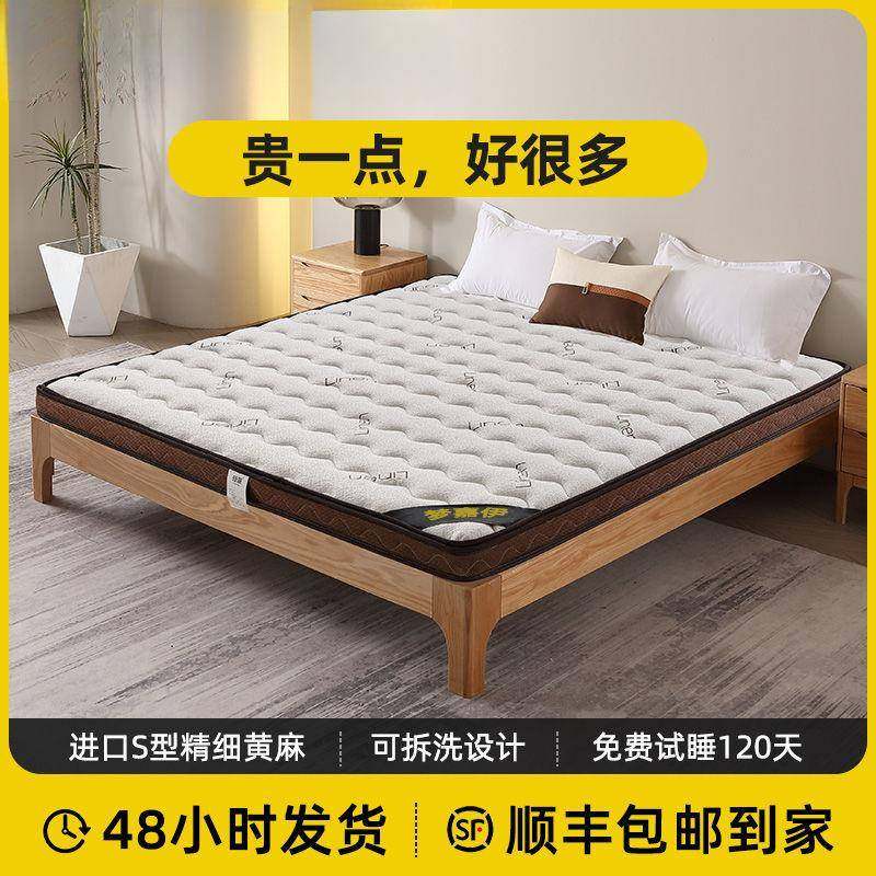 纯天然S型精细黄麻卧室硬儿童护脊床垫家用椰棕榈乳胶榻榻米,纺织面料/辅料/配套,纺织机械配件,淘宝优惠券,粉丝福利购,淘宝优惠卷