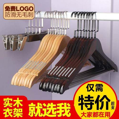 实木衣架子服装店卧室木制衣撑无痕木质晒挂衣架衣杆撑家用挂