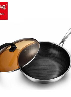 304不锈钢炒锅X0578新榜样珍味三层钢锅30cm蜂窝不粘锅