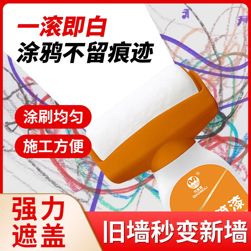 大滚筒漆水性多彩乳胶漆补墙膏白墙面修补漆自刷净味内墙漆