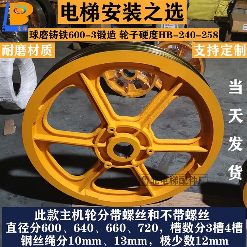 奥的斯电梯曳引轮OTIS3100电梯曳引机轮13VTR主机曳引轮720*3*13