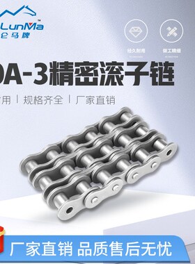 GDT/21/02/26链条01导向件VSW51/61-40/50/60-L2000/L950/L450/06