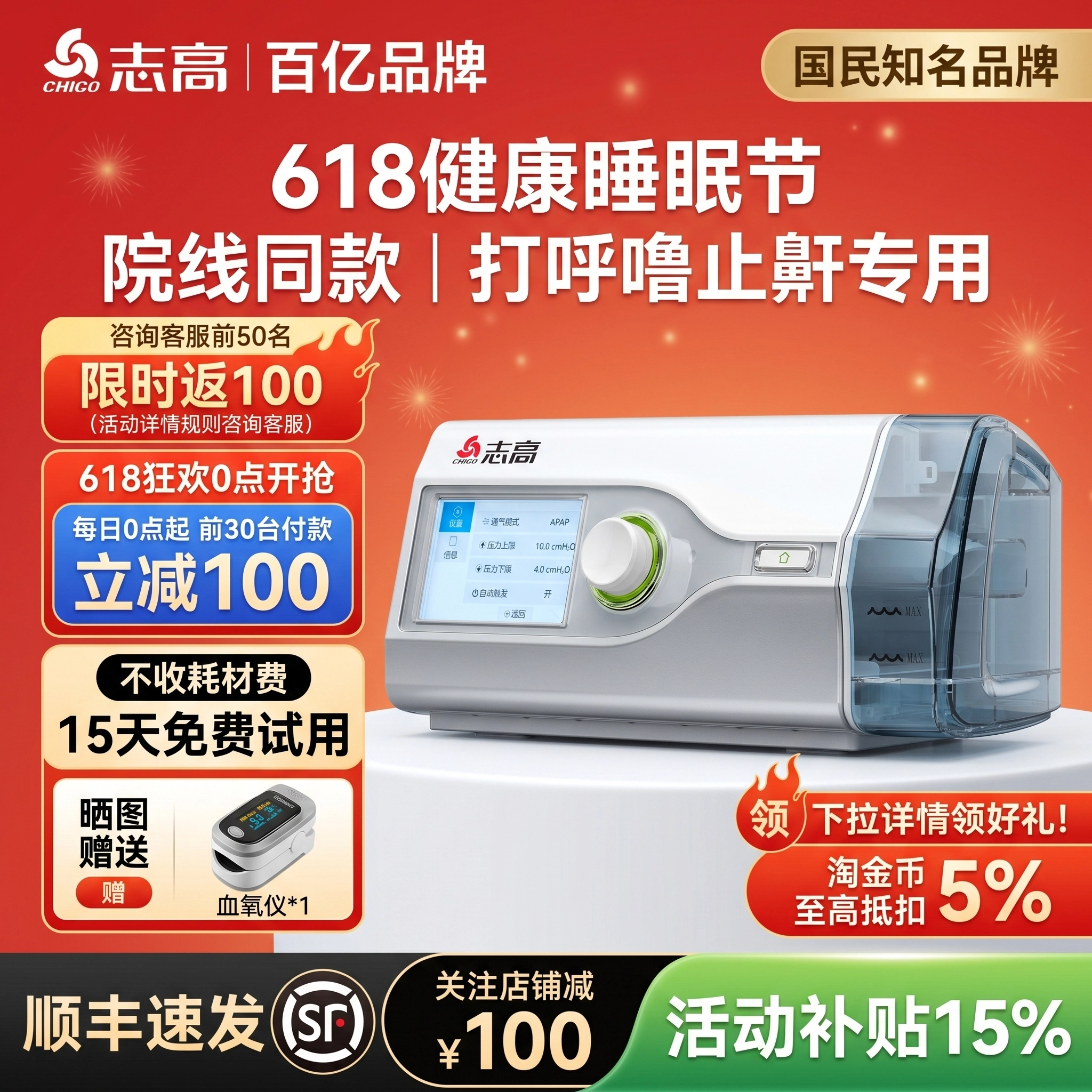 志高双水平呼吸机止鼾神器全自动睡眠暂停综合征家用打呼噜打鼾