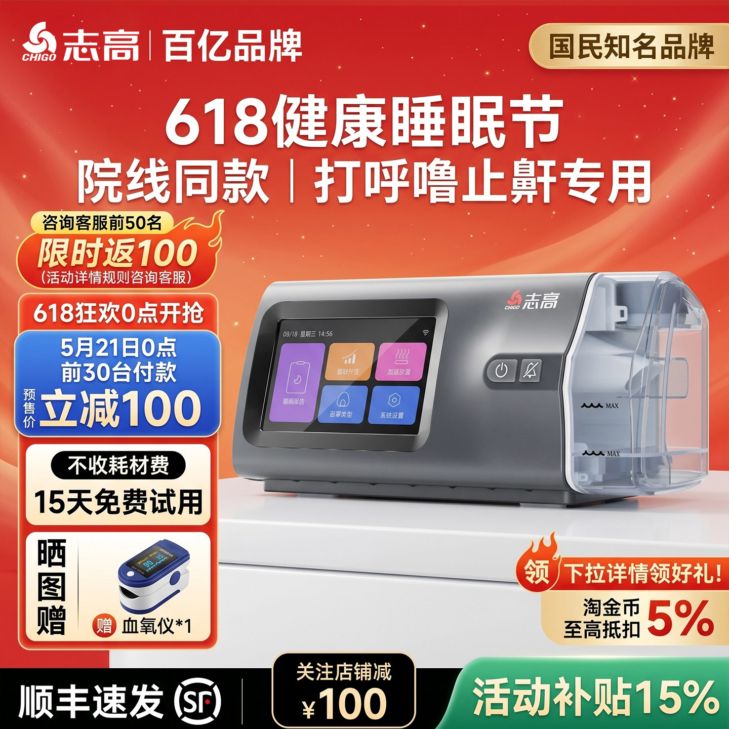 志高呼吸机家用 睡眠暂停综合征打鼾神器呼吸机全自动双水平V25W