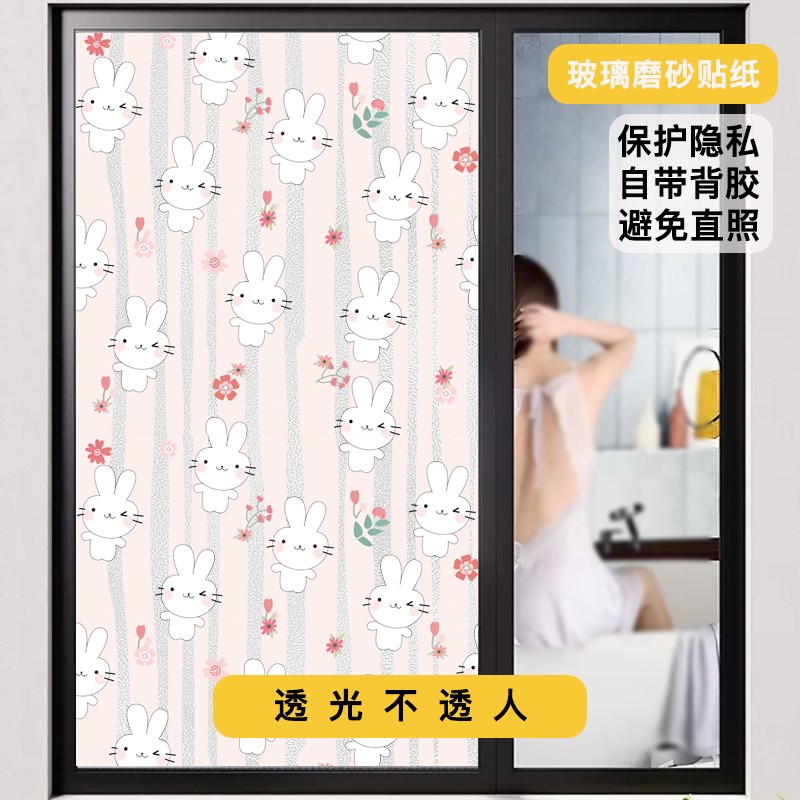 窗户玻璃贴纸透光不透明防窥型厕所人防走光浴室磨砂纸贴膜卫生间