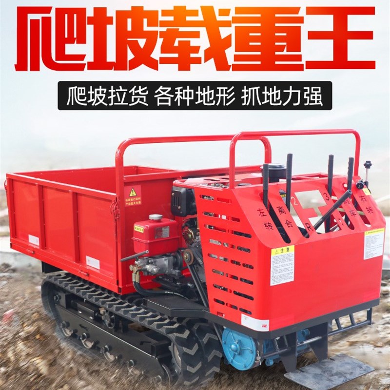 山西爬山虎运输车履带式拖拉机山地爬坡王农用小型运料机全地形吊