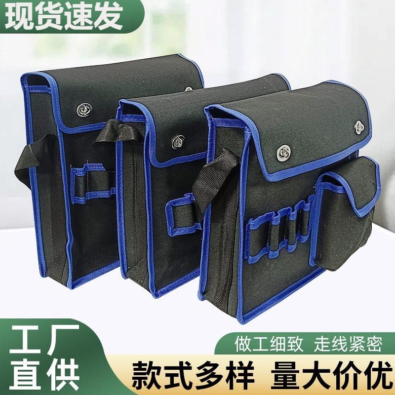 帆布工具包隔层加厚五金电工工具包帆布大号维修耐磨劳保加大腰包