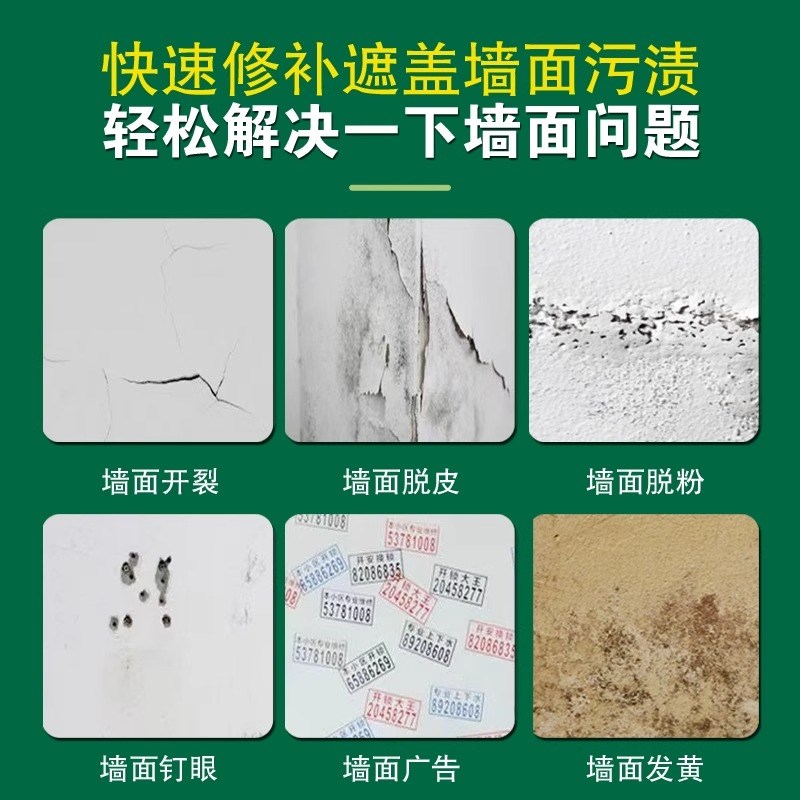 启明星特制墙面修补膏白色大桶补墙膏家用内墙防水防潮腻子膏