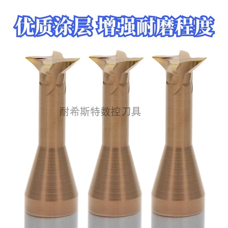 单侧30/45/60度钢用钨钢燕尾刀D1.6/1.7/1.8/1.9/2T.1/2.2T型槽刀